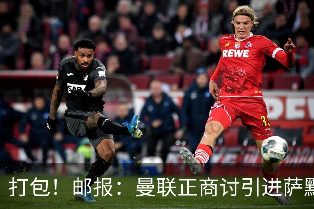打包！邮报：曼联正商讨引进萨默维尔和M费，西汉姆联要价1.4亿镑