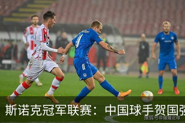 斯诺克冠军联赛：中国球手贺国强完胜晋级
