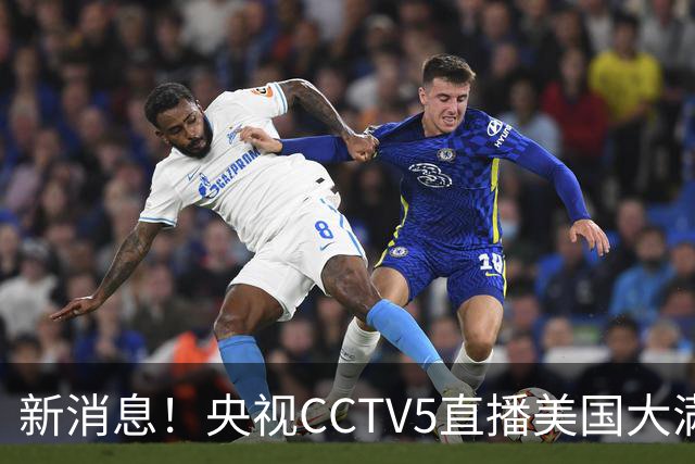 新消息！央视CCTV5直播美国大满贯，王楚钦孙颖莎迎战张本兄妹冲击冠军